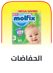 /diapering-carousels