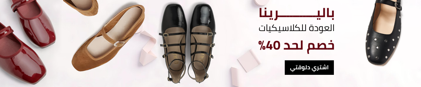 /fashion/women-31229/shoes-16238/flats-18845/womens-ballerinas/eg-fashion-women-cat/?sort[by]=popularity&sort[dir]=desc&limit=50&page=1&isCarouselView=false