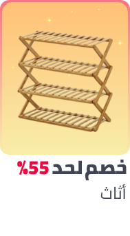 /home-and-kitchen/furniture-10180/ramadan-sale-offers-egypt