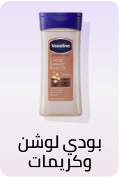 /beauty-and-health/beauty/personal-care-16343/bath-and-body/body-lotions-creams
