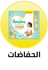 /baby-products/diapering/yellow-friday-sale-offers