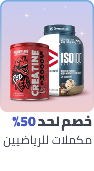 /health/sports-nutrition/ramadan-sale-offers-egypt