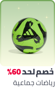 /sports-and-outdoors/sports/team-sports/ramadan-sale-offers-egypt