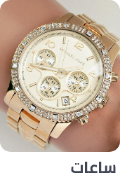 /fashion/women-31229/eg-watches-discount