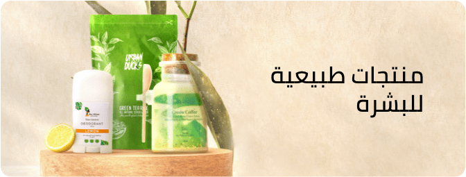 /natural-brands