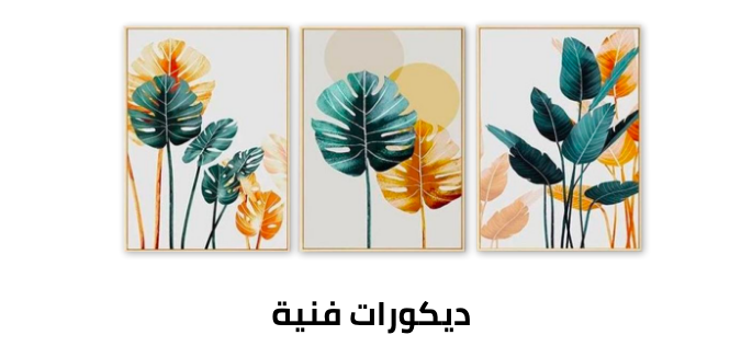 /home-and-kitchen/home-decor/artwork