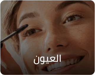 /beauty-and-health/beauty/makeup-16142/eyes-17047
