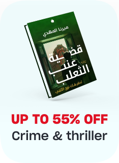 /books/crime-and-mystery-ff/eg-yellow-friday-sale-offers/