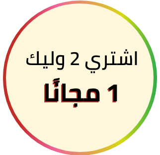 /maa_althahab/eg-jul25-bys-b2g1-sfc/