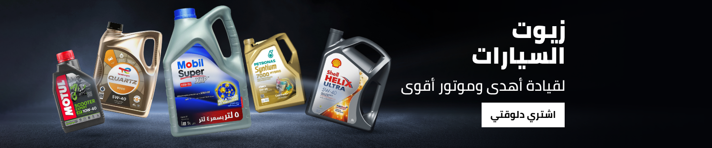 /automotive/oils-and-fluids/oils-24969/motor-oils