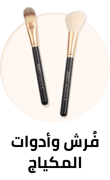 /beauty-and-health/beauty/makeup-16142/makeup-brushes-and-tools