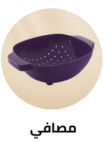 /home-and-kitchen/kitchen-and-dining/kitchen-utensils-and-gadgets/colanders-and-food-strainers