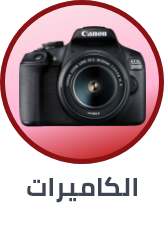 /cameras