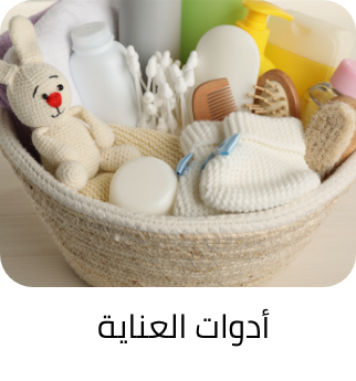 /baby-products/bathing-and-skin-care/grooming-and-healthcare-kits/eg-baby?f[is_fbn][]=1