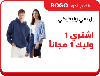 /lc_waikiki/eg-nov25-sd-fashion-bogo-rfc-fk