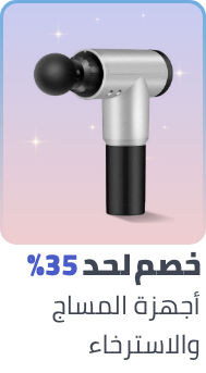 /health/wellness/ramadan-sale-offers-egypt