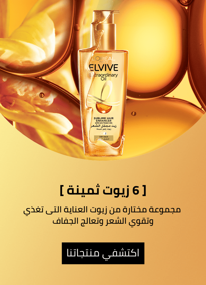 /beauty-and-health/beauty/hair-care/hair-and-scalp-treatments-24161/l_oreal/eg-loreal-brands/?sort[by]=popularity&sort[dir]=desc&limit=50