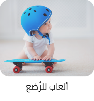 /baby-products/infant-activity?f[is_fbn][]=1