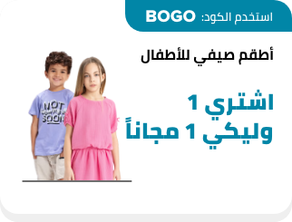 http://noon.com/egypt-en/eg-jun25-kids-bogo-rfc-fk