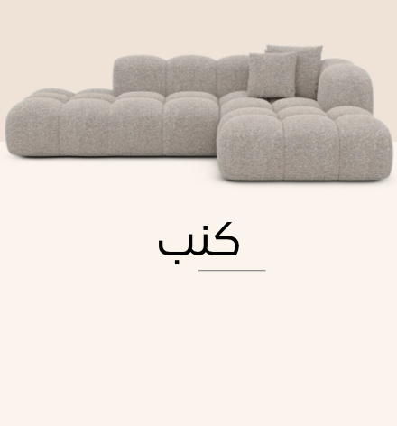 /home-and-kitchen/furniture-10180/living-room-furniture/sofas-and-couches
