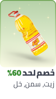 /eg-ramadan-oil-ghee