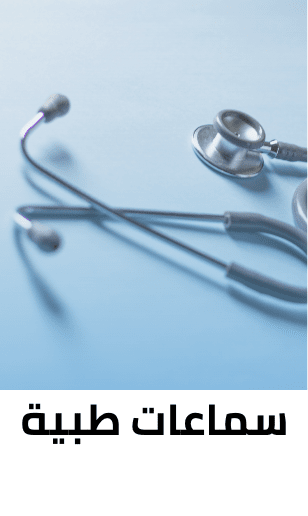 /beauty-and-health/health/medical-supplies-and-equipment/health-monitors/stethoscopes?sort[by]=popularity&sort[dir]=desc&limit=50