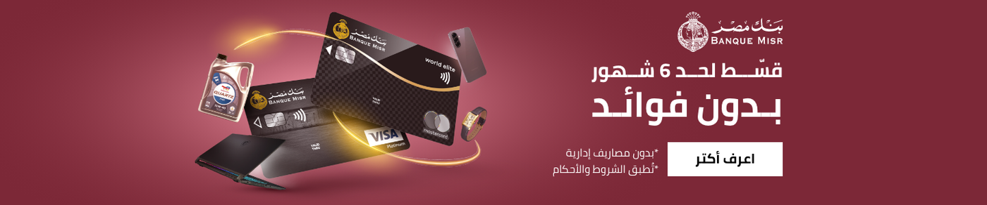 /eg-banque-misr-jul23/