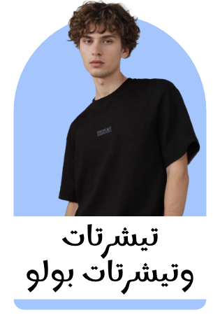 /fashion/men-31225/clothing-16204/t-shirts-and-polos/