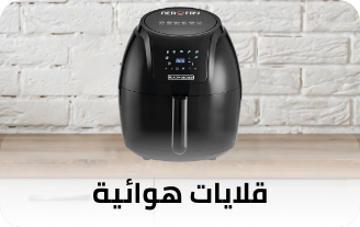 /home-and-kitchen/home-appliances-31235/small-appliances/fryers/air-fryers