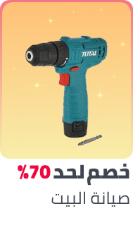 /tools-and-home-improvement/ramadan-sale-offers-egypt