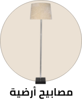 /home-and-kitchen/home-decor/home-decor-lighting/floor-lamps