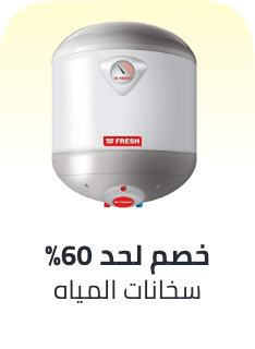 /home-and-kitchen/home-appliances-31235/large-appliances/water-heater/eg-11-11-singles-day-sale-offers