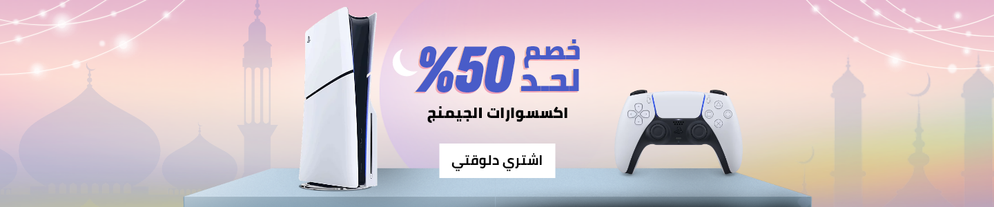 /electronics-and-mobiles/video-games-10181/ramadan-sale-offers-egypt