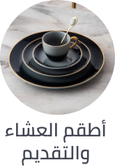 /home-and-kitchen/kitchen-and-dining/serveware