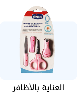 /baby-products/bathing-and-skin-care/grooming-and-healthcare-kits/nail-care