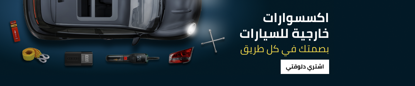 /automotive/exterior-accessories/