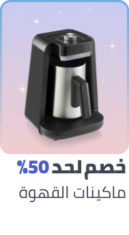 /home-and-kitchen/home-appliances-31235/small-appliances/coffee-makers/ramadan-sale-offers-egypt