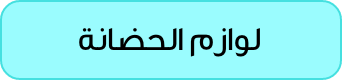/baby-products/nursery/?limit=50&sort%5Bby%5D=popularity&sort%5Bdir%5D=desc