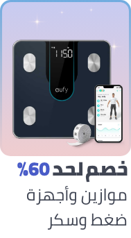 /health/medical-supplies-and-equipment/health-monitors/ramadan-sale-offers-egypt