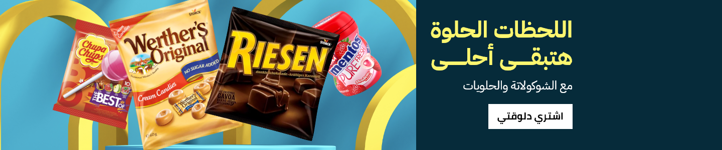 /grocery-store/candy-and-chocolate-16889