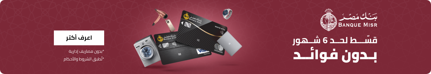 /eg-banque-misr-jul23