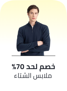 /fashion/men-31225/eg-winterwear-discount/?limit=50&sort%5Bby%5D=popularity&sort%5Bdir%5D=desc