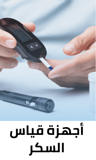 /beauty-and-health/health/medical-supplies-and-equipment/health-monitors/blood-glucose?sort[by]=popularity&sort[dir]=desc&limit=50