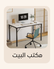 /home-and-kitchen/furniture-10180/home-office-furniture/