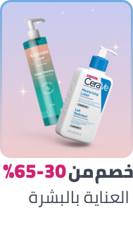 /beauty/skin-care-16813/ramadan-sale-offers-egypt