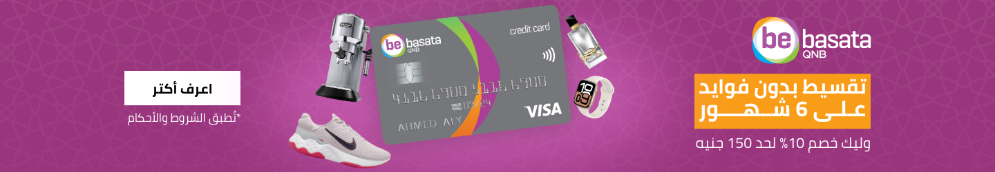 /eg-qnb-bebasata