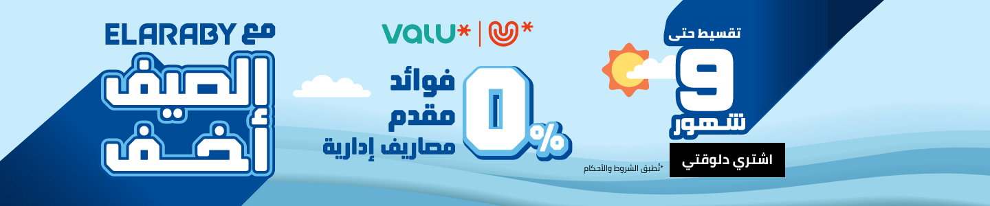 /eg-jun25-elaraby-valu/