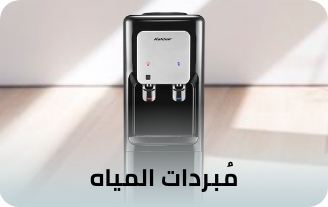 /home-and-kitchen/home-appliances-31235/large-appliances/water-coolers-and-filters