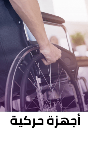 /beauty-and-health/health/medical-supplies-and-equipment/mobility-aids-and-equipment?sort[by]=popularity&sort[dir]=desc&limit=50