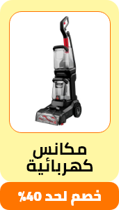 /home-and-kitchen/home-appliances-31235/vacuums-and-floor-care/eg-payweek-fk